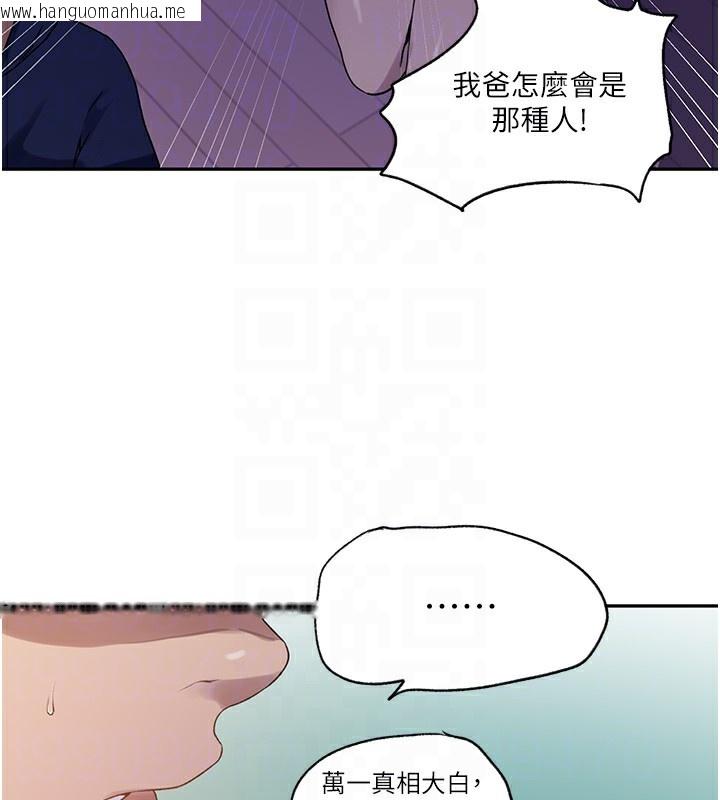 韩国漫画秘密教学韩漫_秘密教学-第245话-姐姐替叔叔受罚吧在线免费阅读-韩国漫画-第18张图片