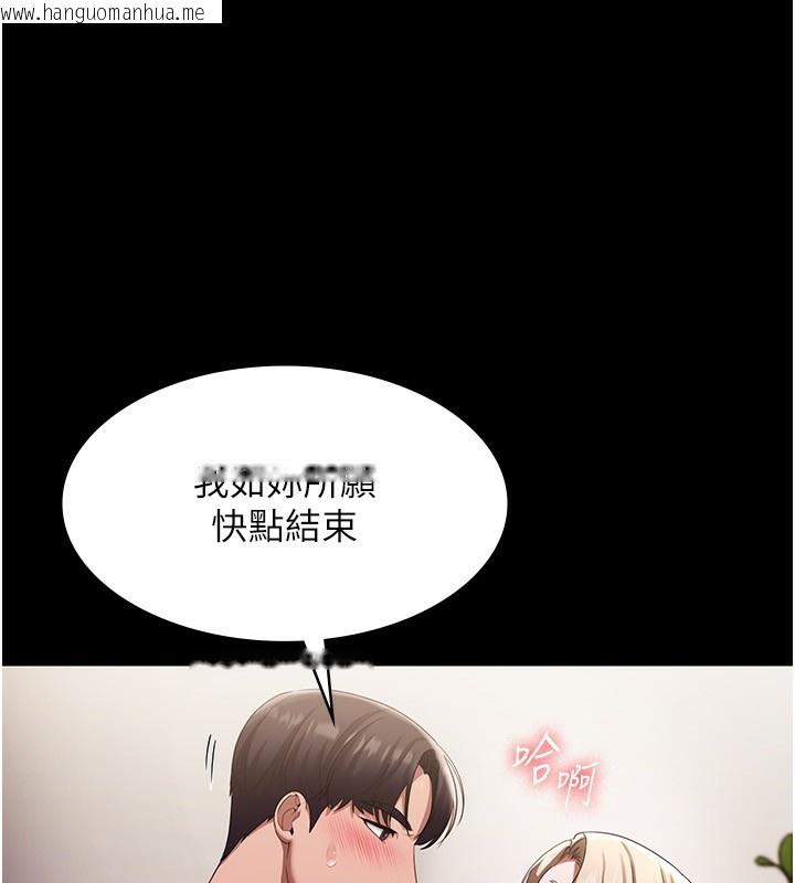 韩国漫画老板娘的诱惑韩漫_老板娘的诱惑-第29话-别摸了，快点射出来在线免费阅读-韩国漫画-第56张图片