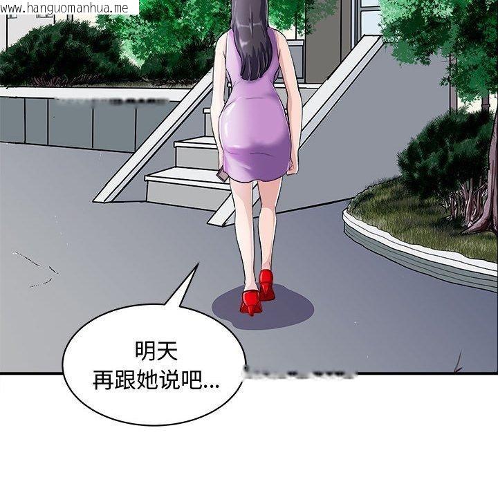 韩国漫画母女韩漫_母女-第20话在线免费阅读-韩国漫画-第31张图片