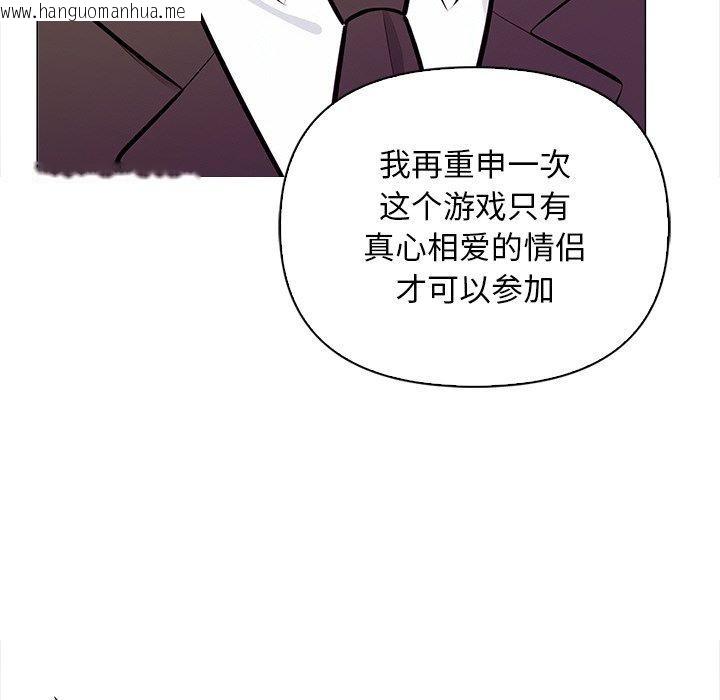 韩国漫画情侣游戏韩漫_情侣游戏-第16话在线免费阅读-韩国漫画-第142张图片