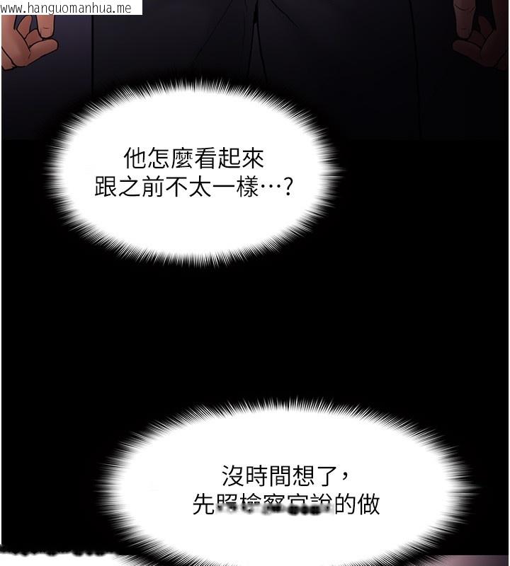 韩国漫画痴汉成瘾韩漫_痴汉成瘾-第103话-蹂躏到站不起来在线免费阅读-韩国漫画-第5张图片