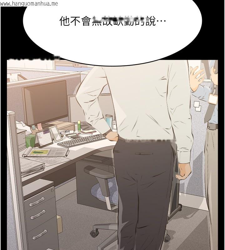 韩国漫画万能履历表韩漫_万能履历表-第114话-我们的「交易」到此为止在线免费阅读-韩国漫画-第235张图片