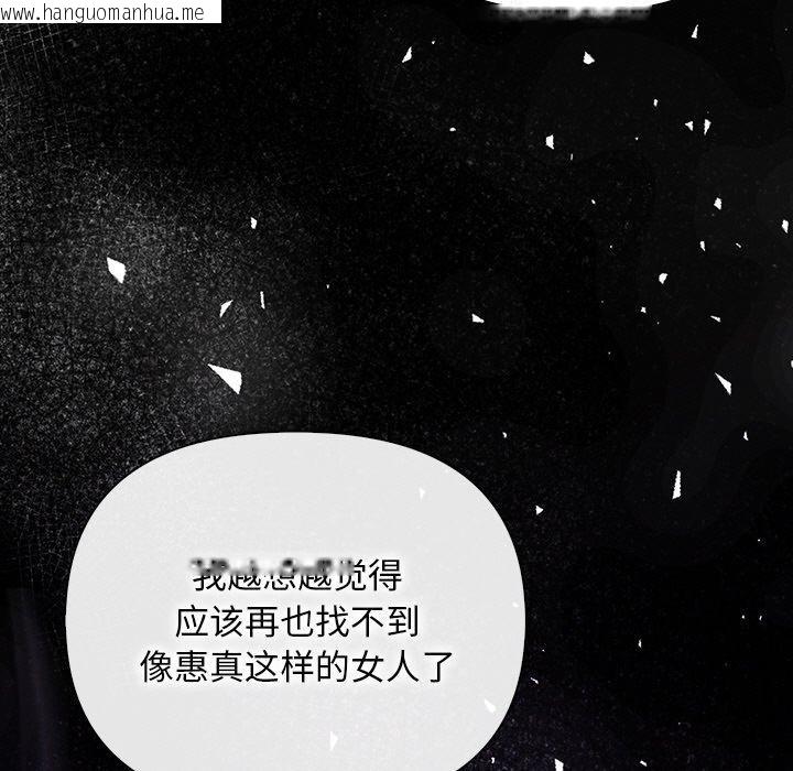 韩国漫画情侣游戏韩漫_情侣游戏-第16话在线免费阅读-韩国漫画-第81张图片