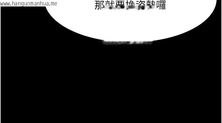 韩国漫画老板娘的诱惑韩漫_老板娘的诱惑-第29话-别摸了，快点射出来在线免费阅读-韩国漫画-第37张图片