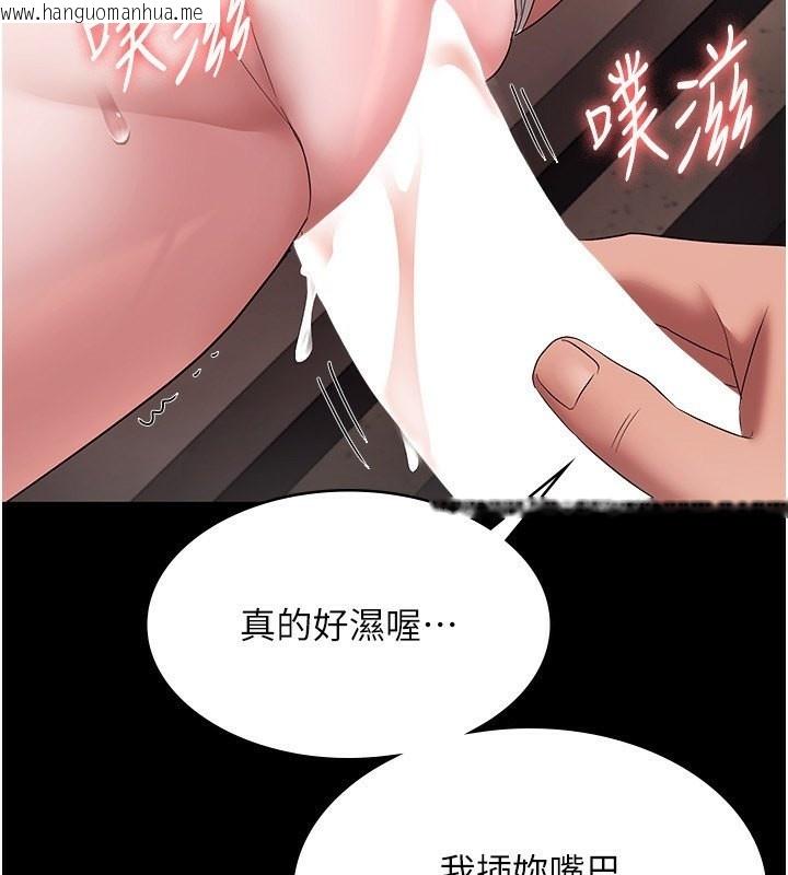 韩国漫画老板娘的诱惑韩漫_老板娘的诱惑-第29话-别摸了，快点射出来在线免费阅读-韩国漫画-第4张图片