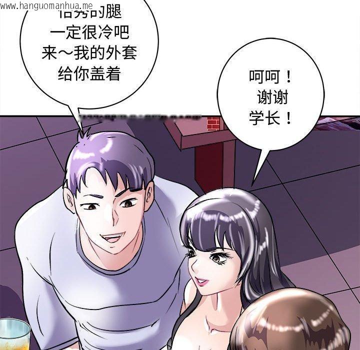 韩国漫画母女韩漫_母女-第20话在线免费阅读-韩国漫画-第74张图片