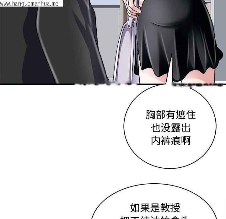 韩国漫画母女韩漫_母女-第20话在线免费阅读-韩国漫画-第47张图片