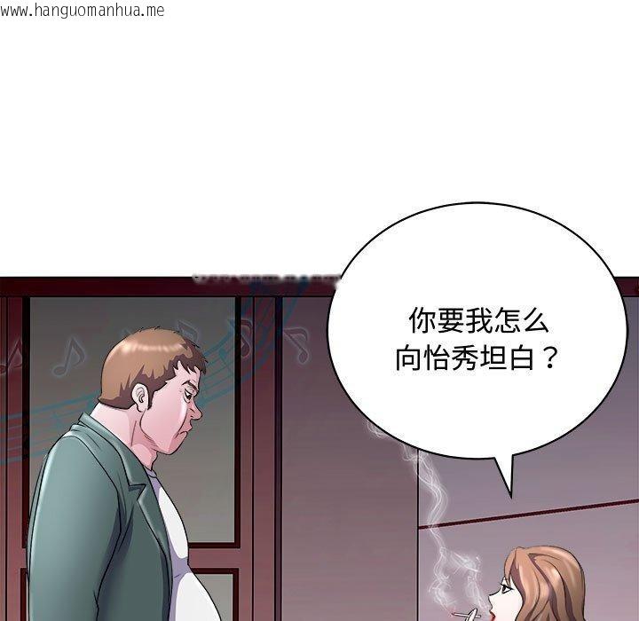 韩国漫画母女韩漫_母女-第20话在线免费阅读-韩国漫画-第159张图片