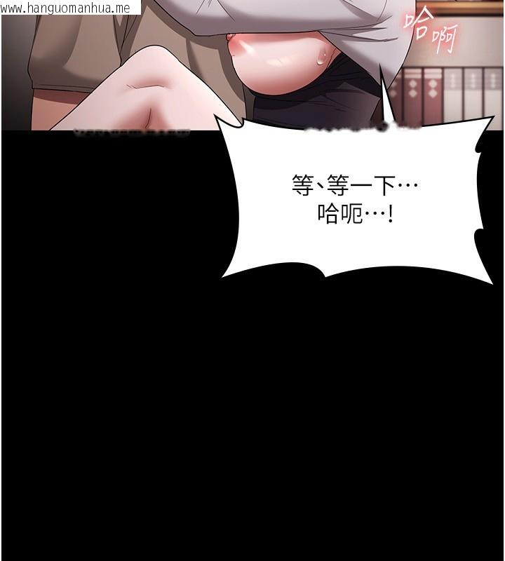 韩国漫画老板娘的诱惑韩漫_老板娘的诱惑-第29话-别摸了，快点射出来在线免费阅读-韩国漫画-第58张图片