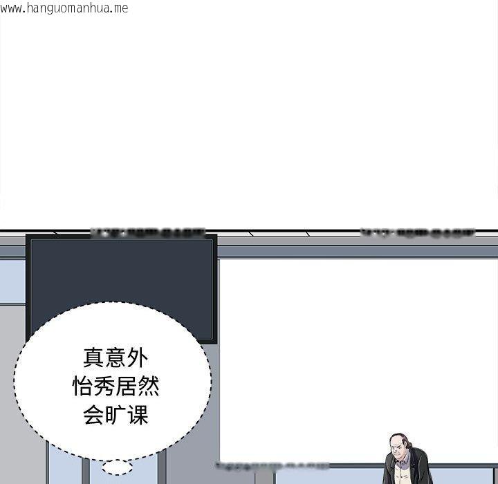 韩国漫画母女韩漫_母女-第20话在线免费阅读-韩国漫画-第34张图片