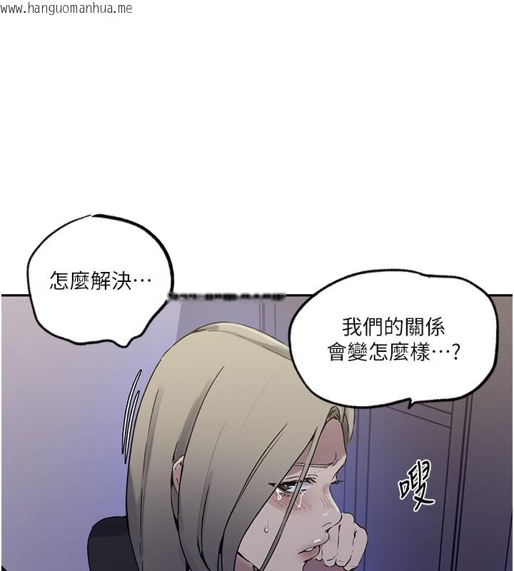 韩国漫画秘密教学韩漫_秘密教学-第245话-姐姐替叔叔受罚吧在线免费阅读-韩国漫画-第28张图片