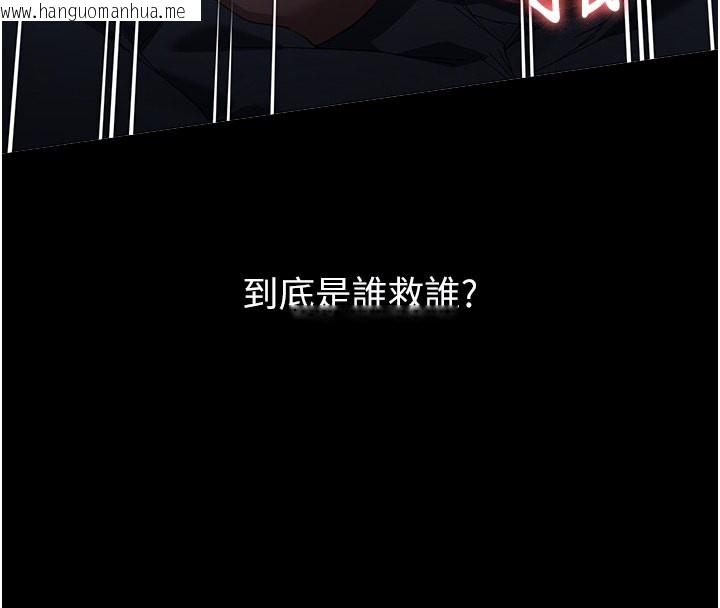 韩国漫画万能履历表韩漫_万能履历表-第114话-我们的「交易」到此为止在线免费阅读-韩国漫画-第37张图片