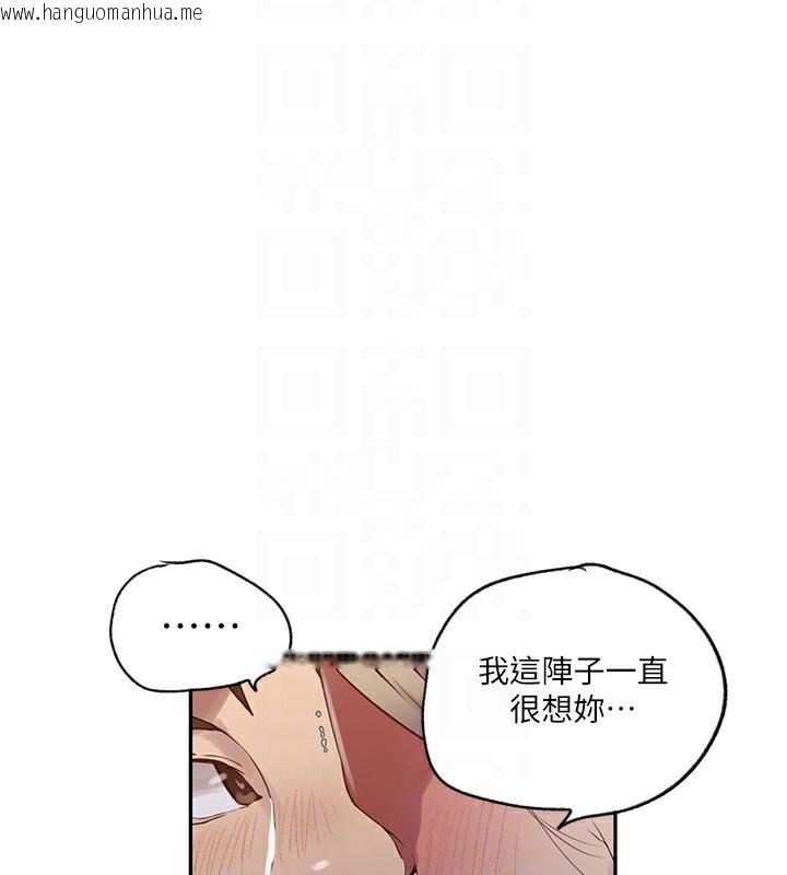 韩国漫画秘密教学韩漫_秘密教学-第245话-姐姐替叔叔受罚吧在线免费阅读-韩国漫画-第50张图片