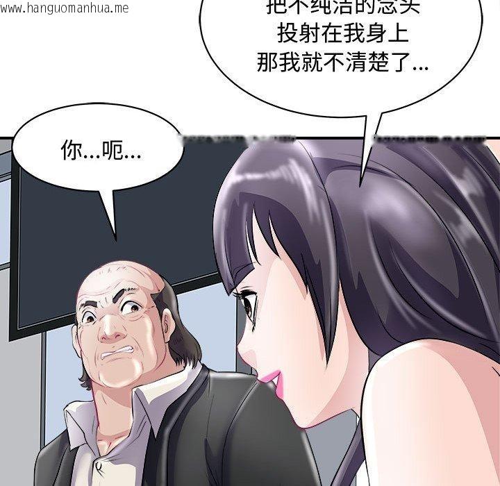 韩国漫画母女韩漫_母女-第20话在线免费阅读-韩国漫画-第48张图片