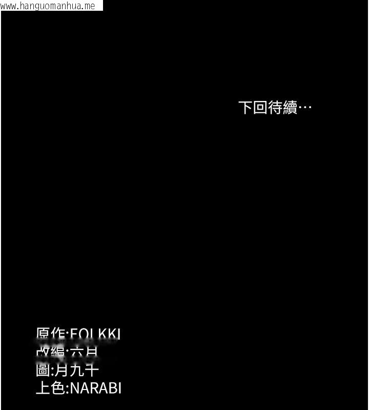 韩国漫画万能履历表韩漫_万能履历表-第114话-我们的「交易」到此为止在线免费阅读-韩国漫画-第251张图片