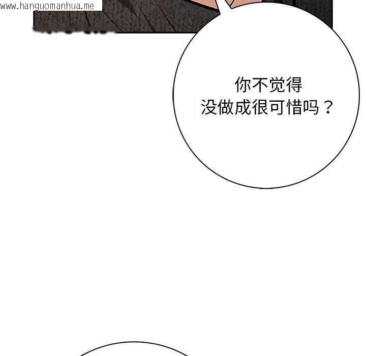 韩国漫画星爱别墅韩漫_星爱别墅-第6话在线免费阅读-韩国漫画-第97张图片