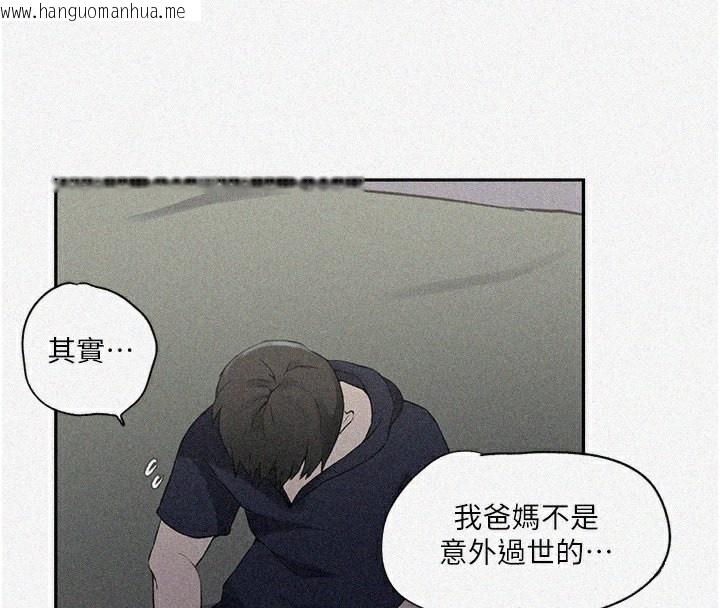 韩国漫画秘密教学韩漫_秘密教学-第245话-姐姐替叔叔受罚吧在线免费阅读-韩国漫画-第4张图片