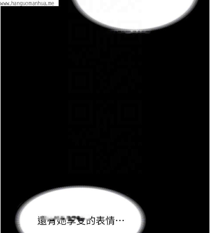 韩国漫画老板娘的诱惑韩漫_老板娘的诱惑-第29话-别摸了，快点射出来在线免费阅读-韩国漫画-第26张图片