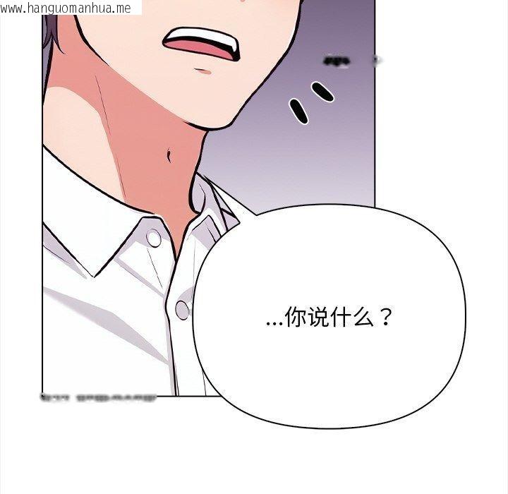 韩国漫画情侣游戏韩漫_情侣游戏-第16话在线免费阅读-韩国漫画-第46张图片