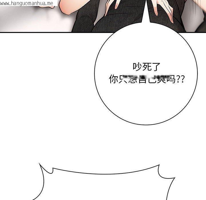 韩国漫画星爱别墅韩漫_星爱别墅-第6话在线免费阅读-韩国漫画-第24张图片