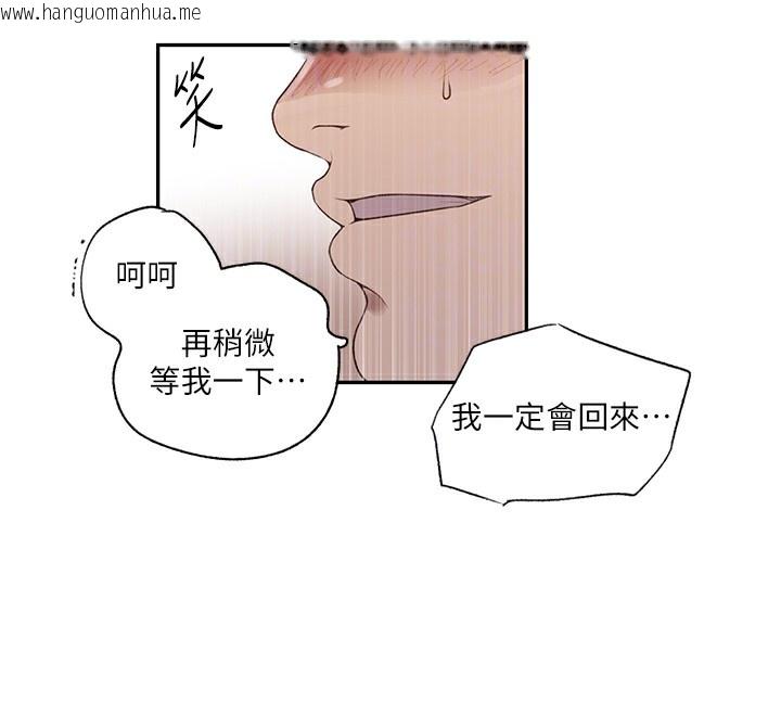 韩国漫画秘密教学韩漫_秘密教学-第245话-姐姐替叔叔受罚吧在线免费阅读-韩国漫画-第109张图片