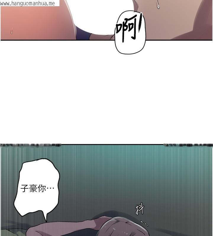 韩国漫画秘密教学韩漫_秘密教学-第245话-姐姐替叔叔受罚吧在线免费阅读-韩国漫画-第58张图片