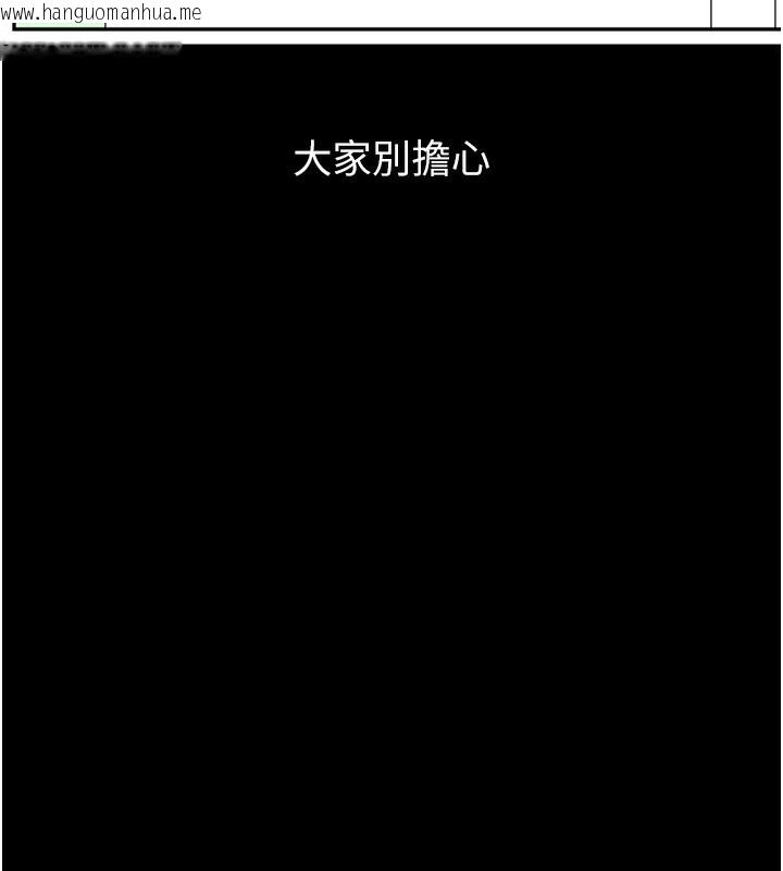 韩国漫画万能履历表韩漫_万能履历表-第114话-我们的「交易」到此为止在线免费阅读-韩国漫画-第244张图片