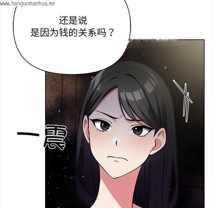 韩国漫画情侣游戏韩漫_情侣游戏-第16话在线免费阅读-韩国漫画-第93张图片