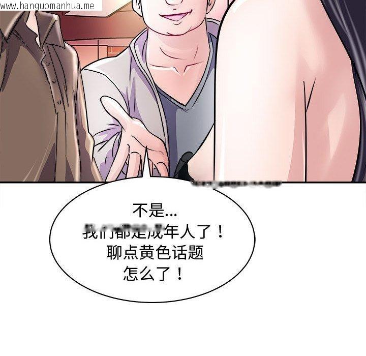 韩国漫画母女韩漫_母女-第20话在线免费阅读-韩国漫画-第97张图片