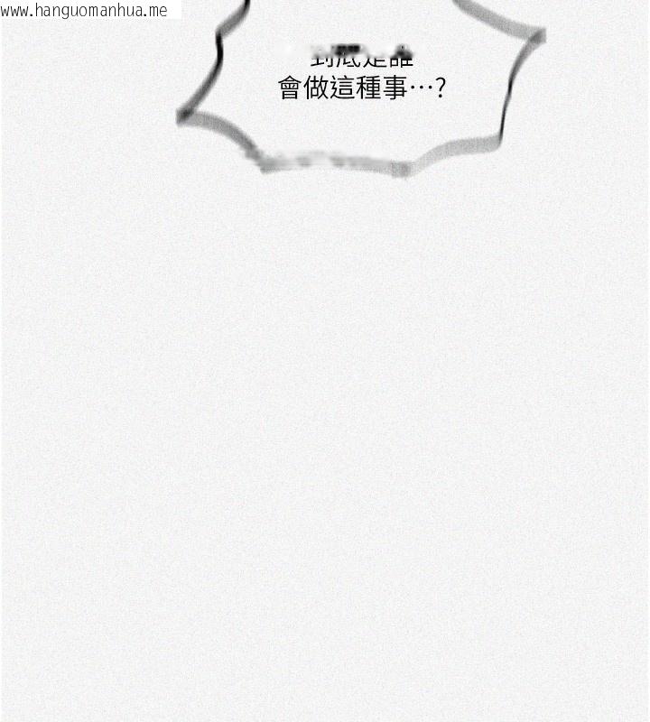 韩国漫画秘密教学韩漫_秘密教学-第245话-姐姐替叔叔受罚吧在线免费阅读-韩国漫画-第9张图片