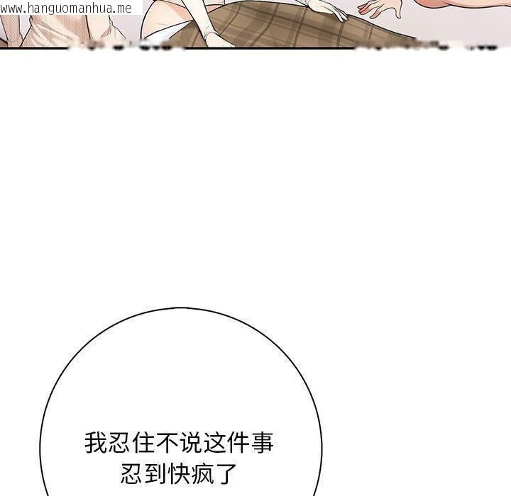 韩国漫画星爱别墅韩漫_星爱别墅-第6话在线免费阅读-韩国漫画-第49张图片