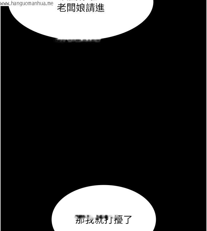 韩国漫画老板娘的诱惑韩漫_老板娘的诱惑-第29话-别摸了，快点射出来在线免费阅读-韩国漫画-第159张图片