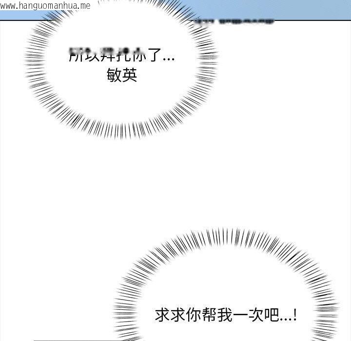 韩国漫画情侣游戏韩漫_情侣游戏-第16话在线免费阅读-韩国漫画-第117张图片