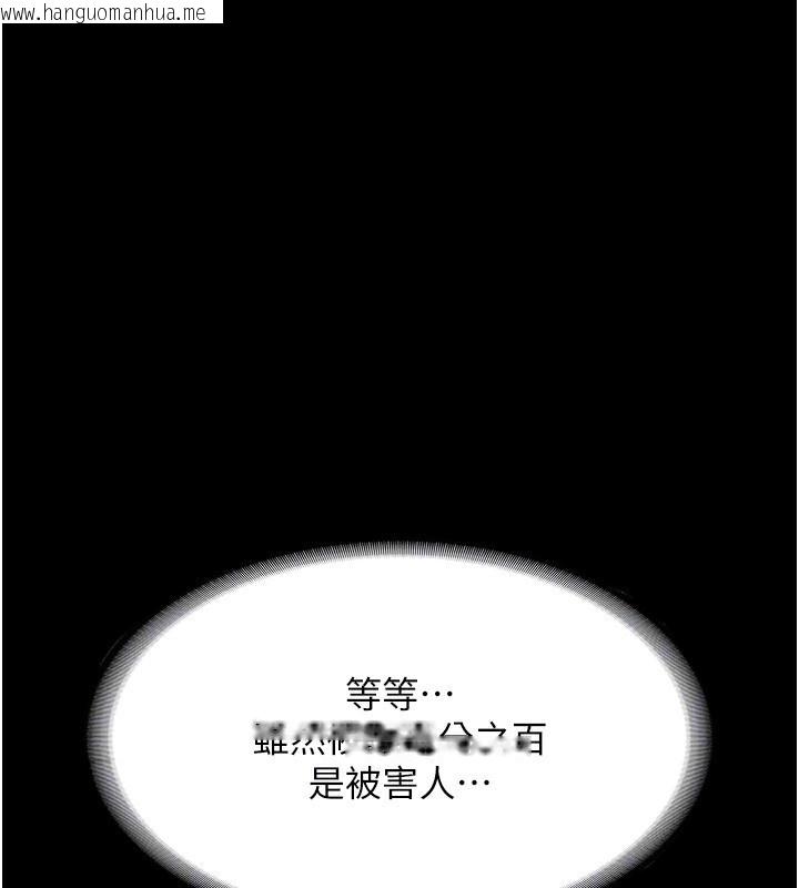 韩国漫画老板娘的诱惑韩漫_老板娘的诱惑-第29话-别摸了，快点射出来在线免费阅读-韩国漫画-第117张图片