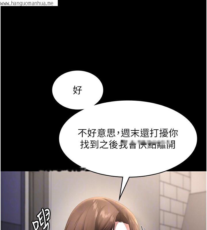 韩国漫画老板娘的诱惑韩漫_老板娘的诱惑-第29话-别摸了，快点射出来在线免费阅读-韩国漫画-第156张图片