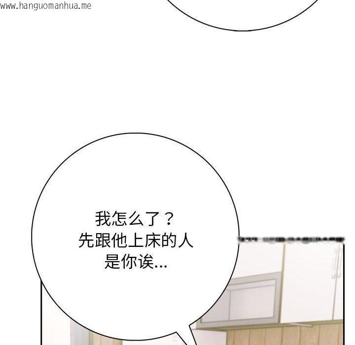 韩国漫画星爱别墅韩漫_星爱别墅-第6话在线免费阅读-韩国漫画-第100张图片