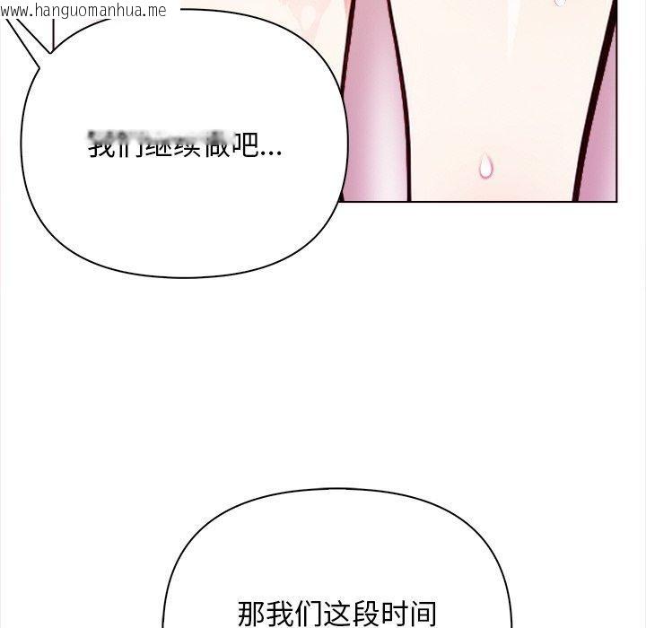 韩国漫画情侣游戏韩漫_情侣游戏-第16话在线免费阅读-韩国漫画-第52张图片