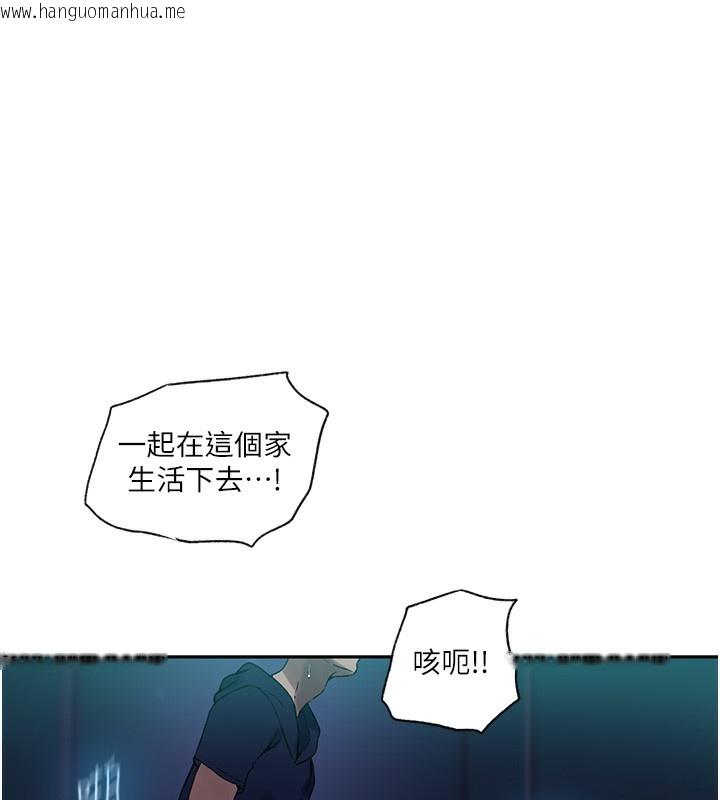 韩国漫画秘密教学韩漫_秘密教学-第245话-姐姐替叔叔受罚吧在线免费阅读-韩国漫画-第69张图片