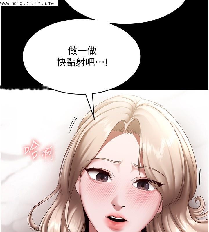 韩国漫画老板娘的诱惑韩漫_老板娘的诱惑-第29话-别摸了，快点射出来在线免费阅读-韩国漫画-第33张图片