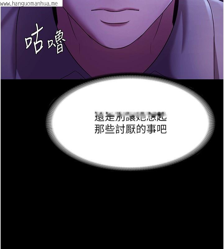 韩国漫画老板娘的诱惑韩漫_老板娘的诱惑-第29话-别摸了，快点射出来在线免费阅读-韩国漫画-第123张图片