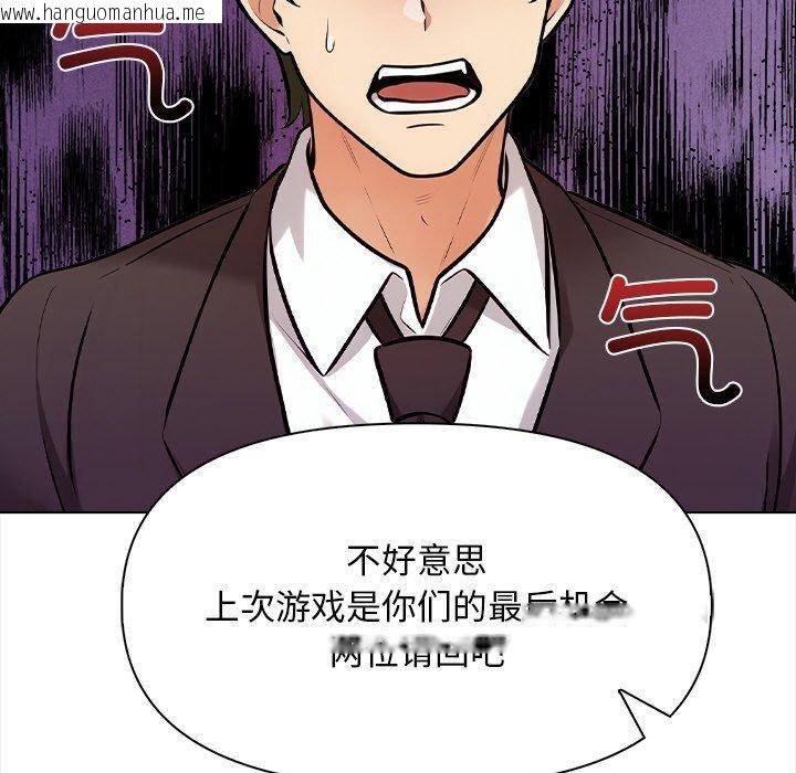 韩国漫画情侣游戏韩漫_情侣游戏-第16话在线免费阅读-韩国漫画-第144张图片