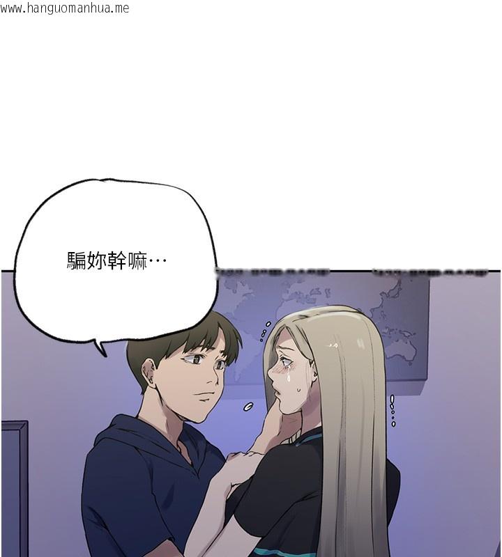 韩国漫画秘密教学韩漫_秘密教学-第245话-姐姐替叔叔受罚吧在线免费阅读-韩国漫画-第32张图片