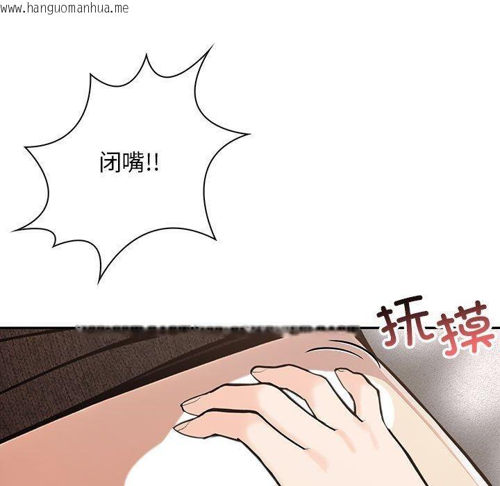 韩国漫画星爱别墅韩漫_星爱别墅-第6话在线免费阅读-韩国漫画-第15张图片