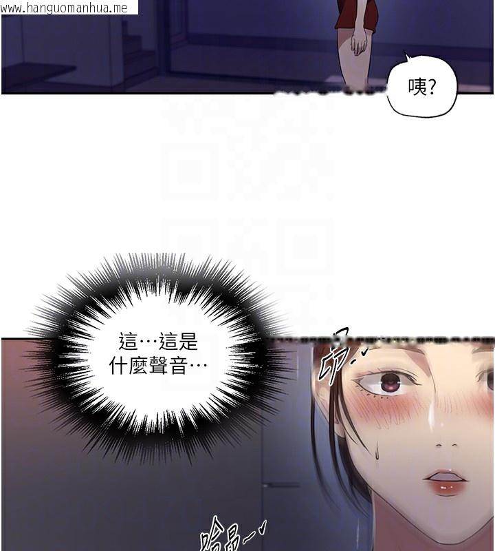 韩国漫画秘密教学韩漫_秘密教学-第245话-姐姐替叔叔受罚吧在线免费阅读-韩国漫画-第99张图片