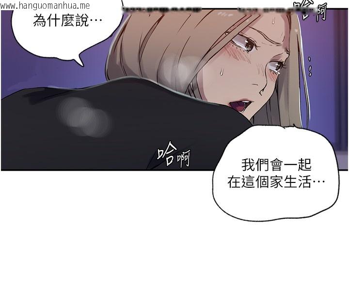 韩国漫画秘密教学韩漫_秘密教学-第245话-姐姐替叔叔受罚吧在线免费阅读-韩国漫画-第61张图片