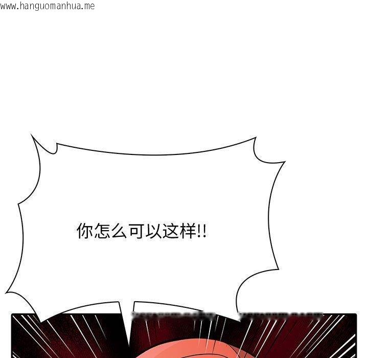 韩国漫画星爱别墅韩漫_星爱别墅-第6话在线免费阅读-韩国漫画-第7张图片