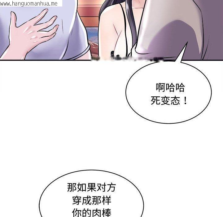 韩国漫画母女韩漫_母女-第20话在线免费阅读-韩国漫画-第113张图片