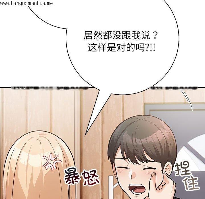 韩国漫画星爱别墅韩漫_星爱别墅-第6话在线免费阅读-韩国漫画-第5张图片