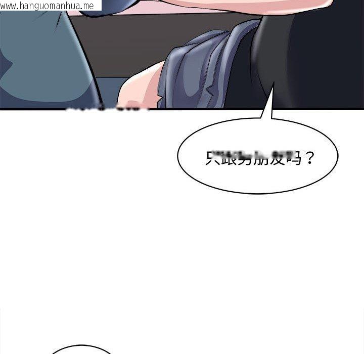 韩国漫画母女韩漫_母女-第20话在线免费阅读-韩国漫画-第104张图片