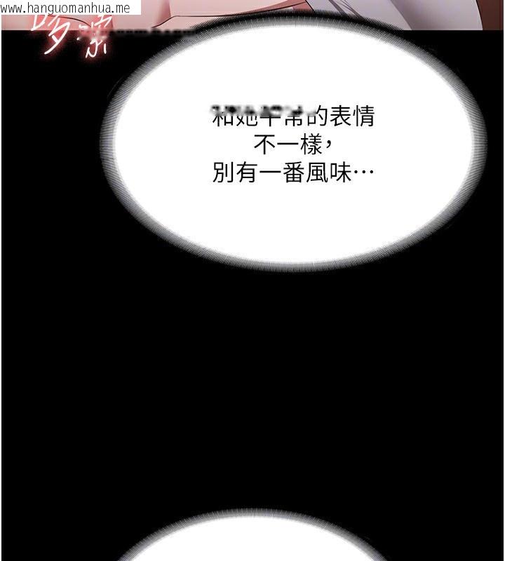 韩国漫画老板娘的诱惑韩漫_老板娘的诱惑-第29话-别摸了，快点射出来在线免费阅读-韩国漫画-第28张图片